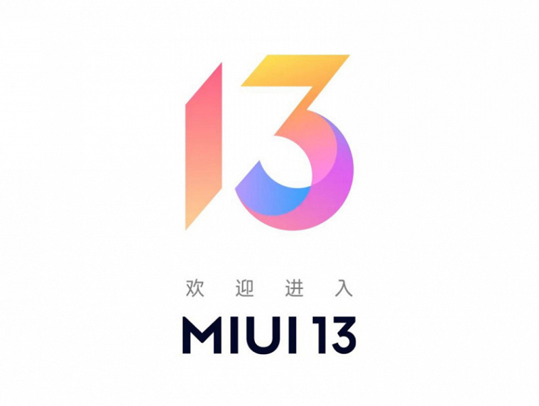 Интерфейс MIUI 13 показали на видео