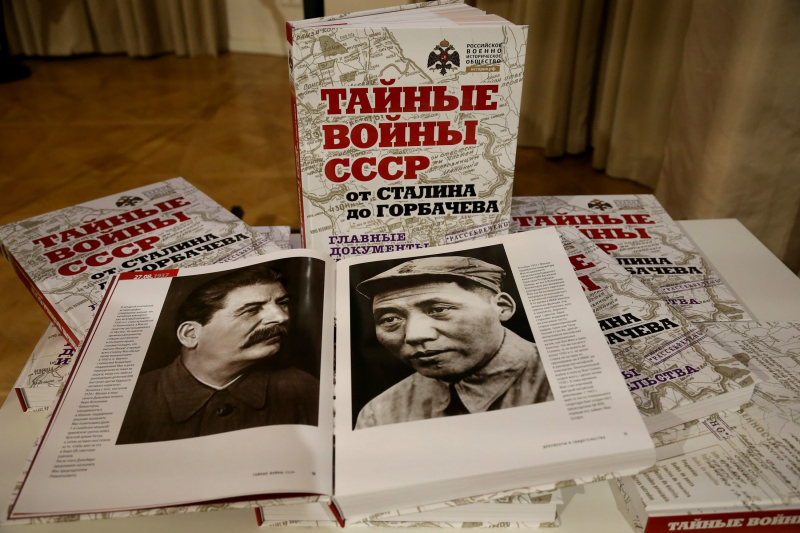 Рассекречены документы об участии СССР в конфликтах