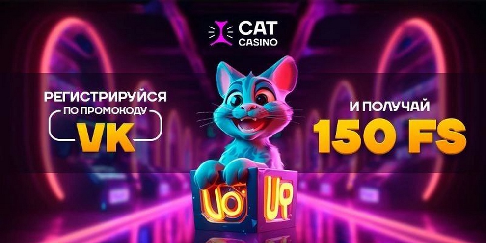 Кэт казино. Cat Casino форум бонус. Cat casino верификация